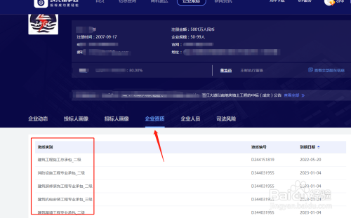 標(biāo)事通APP查詢操作指南，標(biāo)事通APP查詢操作指南 行業(yè)新聞 第2張