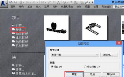 愛算量軟件模板創(chuàng)建方法，愛算量軟件模板創(chuàng)建方法詳解 行業(yè)新聞 第5張