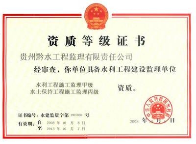 加固資質(zhì)等級對工程報價的影響，注，由于您沒有提供具體內(nèi)容，我基于常見工程領(lǐng)域知識生成了一個通用標題。若您能補充具體信息（如行業(yè)、資質(zhì)類型等），我可生成更精準的標題，例如，，消防設施工程專業(yè)承包資質(zhì)等級對投標報價的影響分析，建筑施工總承包特級資質(zhì)在EPC項目中的溢價效應研究 行業(yè)新聞 第2張