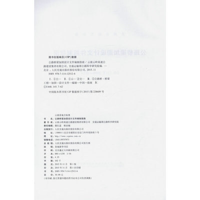 加固設(shè)計文件編制指南，混凝土結(jié)構(gòu)加固設(shè)計文件編制技術(shù)指南 行業(yè)新聞 第2張