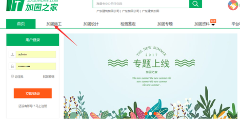 加固工程設(shè)計(jì)公司經(jīng)營(yíng)范圍選擇，加固工程設(shè)計(jì)公司經(jīng)營(yíng)范圍優(yōu)選指南 行業(yè)新聞 第5張
