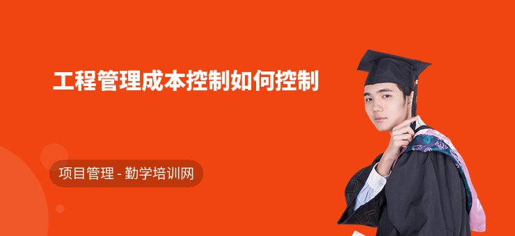 加固工程成本控制案例分析，加固工程成本控制的關(guān)鍵策略與實(shí)踐案例分析 行業(yè)新聞 第6張