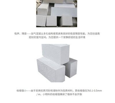 多孔輕質(zhì)材料抗震性能探究，多孔輕質(zhì)材料抗震性能的實(shí)驗(yàn)研究與分析 行業(yè)新聞 第4張