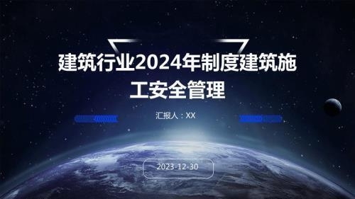 建筑安全法規(guī)修訂內(nèi)容解讀，2023年最新建筑安全法規(guī)修訂要點(diǎn)全面解析 行業(yè)新聞 第3張