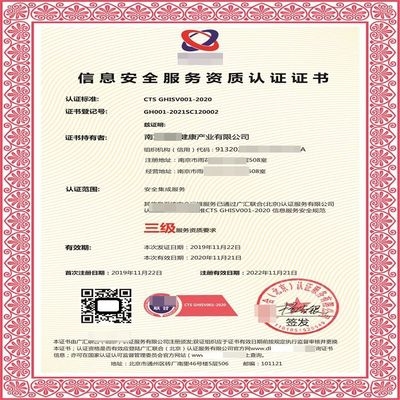 加固資質(zhì)認(rèn)證流程詳細(xì)解析，加固資質(zhì)認(rèn)證全流程詳解，步驟、要求與注意事項 行業(yè)新聞 第2張