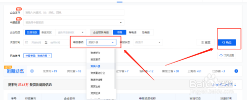 加固資質(zhì)升級(jí)條件查詢，加固資質(zhì)升級(jí)條件及申請(qǐng)流程詳解 行業(yè)新聞 第2張