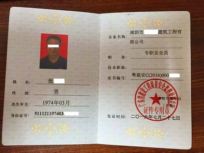 建筑安全員職業(yè)資格認(rèn)證流程，建筑安全員職業(yè)資格認(rèn)證全流程指南 行業(yè)新聞 第5張