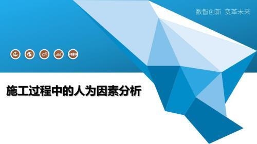 加固工程中常見(jiàn)的人為因素，加固工程中常見(jiàn)的人為因素分析及應(yīng)對(duì)策略 行業(yè)新聞 第4張