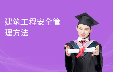 建筑安全管理常見(jiàn)問(wèn)題解析，建筑安全管理中的5大常見(jiàn)問(wèn)題及解決方案，建筑安全管理中的5大常見(jiàn)問(wèn)題及解決方案解析 行業(yè)新聞 第4張