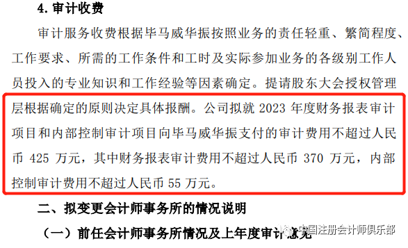 更換審計(jì)機(jī)構(gòu)的條件是什么？企業(yè)更換審計(jì)機(jī)構(gòu)的條件及流程解析 行業(yè)新聞 第5張