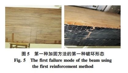 加固梁破壞形態(tài)的經(jīng)濟(jì)評(píng)估，加固梁破壞形態(tài)的經(jīng)濟(jì)評(píng)估分析 行業(yè)新聞 第6張