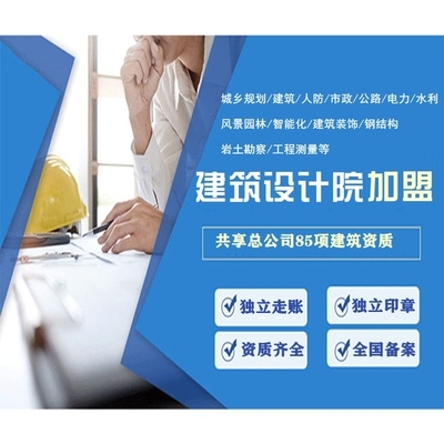 甲級(jí)設(shè)計(jì)院加盟條件詳解，甲級(jí)設(shè)計(jì)院加盟條件及流程全面解析，甲級(jí)設(shè)計(jì)院加盟條件及流程全指南 行業(yè)新聞 第3張