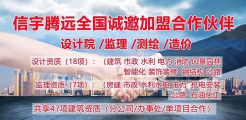 甲級(jí)設(shè)計(jì)院加盟條件詳解，甲級(jí)設(shè)計(jì)院加盟條件及流程全面解析，甲級(jí)設(shè)計(jì)院加盟條件及流程全指南 行業(yè)新聞 第6張