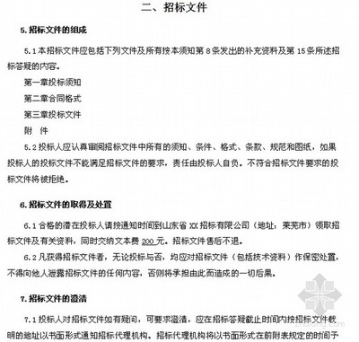 加固施工安全罰款措施實施，加固施工安全罰款措施正式實施 行業(yè)新聞 第2張
