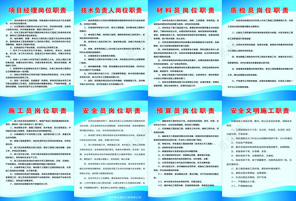 加固工程技術(shù)負(fù)責(zé)人職責(zé)，加固工程技術(shù)負(fù)責(zé)人崗位職責(zé)與工作內(nèi)容，加固工程技術(shù)負(fù)責(zé)人職責(zé)與工作內(nèi)容詳解 行業(yè)新聞 第2張