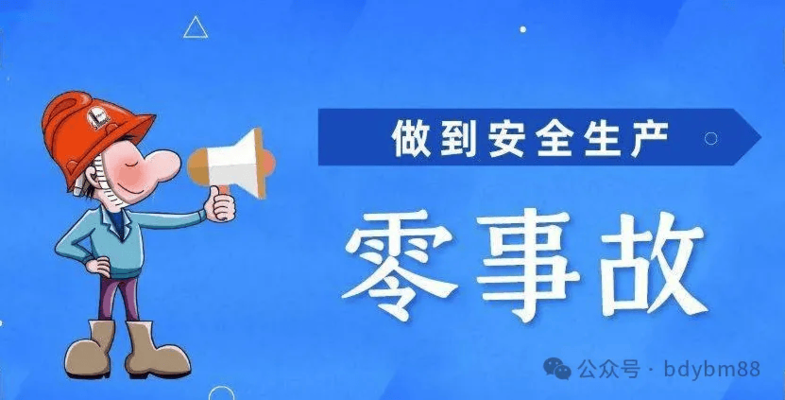 建筑安全員資格證書考試，建筑安全員資格證書考試指南與備考要點 行業(yè)新聞 第6張