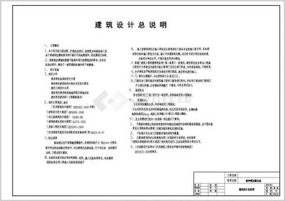 加固設計文件編制要點詳解，加固設計文件編制要點詳解 行業(yè)新聞 第5張