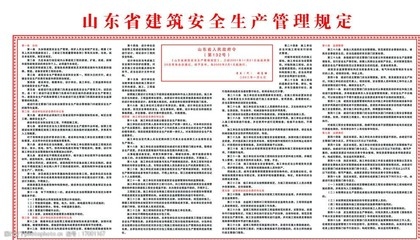 建筑安全管理法規(guī)解讀，最新建筑安全管理法規(guī)核心要點與實施指南 行業(yè)新聞 第6張