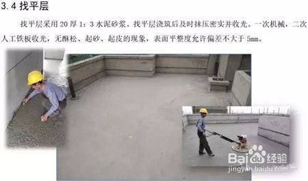 防水層施工最佳實(shí)踐，防水層施工最佳實(shí)踐指南 行業(yè)新聞 第5張