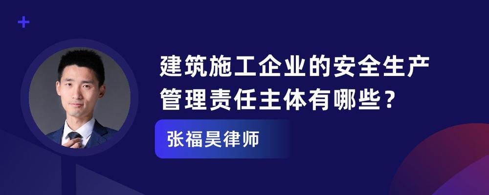 建筑法規(guī)對企業(yè)安全生產(chǎn)責(zé)任的要求，建筑法規(guī)中企業(yè)安全生產(chǎn)責(zé)任的核心要求解析 行業(yè)新聞 第3張