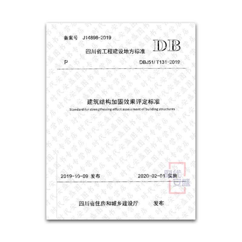 加固效果評價標(biāo)準(zhǔn)有哪些？加固效果評價標(biāo)準(zhǔn)詳解 行業(yè)新聞 第4張