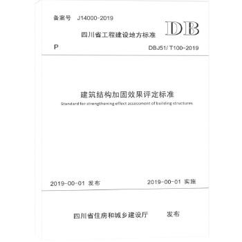 加固效果評價標(biāo)準(zhǔn)有哪些？加固效果評價標(biāo)準(zhǔn)詳解 行業(yè)新聞 第3張