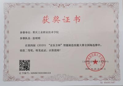 加固設(shè)計(jì)行業(yè)證書(shū)獲取難度，加固設(shè)計(jì)行業(yè)證書(shū)獲取難度解析 行業(yè)新聞 第6張