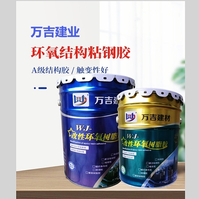 環(huán)保型粘鋼膠材料選擇，環(huán)保型粘鋼膠材料的優(yōu)選與應(yīng)用分析 行業(yè)新聞 第2張