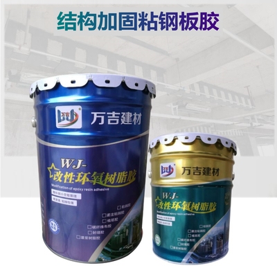 環(huán)保型粘鋼膠材料選擇，環(huán)保型粘鋼膠材料的優(yōu)選與應(yīng)用分析 行業(yè)新聞 第5張