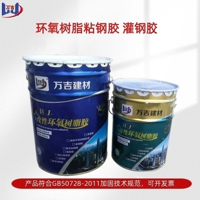 環(huán)保型粘鋼膠材料選擇，環(huán)保型粘鋼膠材料的優(yōu)選與應(yīng)用分析 行業(yè)新聞 第4張