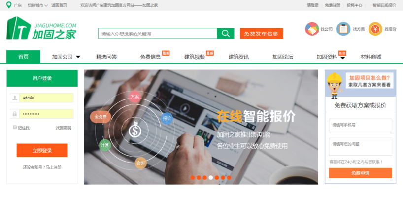 加固之家行業(yè)影響力分析，加固之家行業(yè)影響力深度解析 行業(yè)新聞 第3張