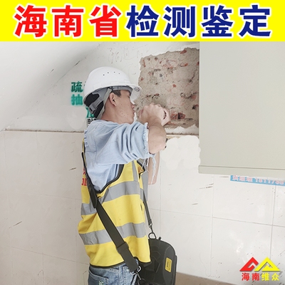 加固施工質(zhì)量鑒定流程詳解，建筑加固施工質(zhì)量檢測(cè)與鑒定全流程解析 行業(yè)新聞 第6張