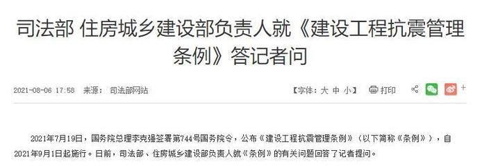 加固工程監(jiān)管政策更新，關(guān)于進(jìn)一步加強(qiáng)加固工程監(jiān)管政策的通知 行業(yè)新聞 第2張