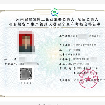 建筑安全員考試時間及地點查詢，2024年建筑安全員考試時間與考點安排一覽 行業(yè)新聞 第6張