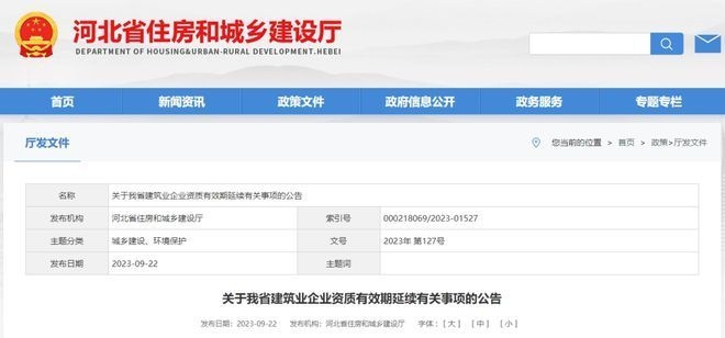 加固資質(zhì)升級所需時間，加固資質(zhì)升級一般需要多長時間？ 行業(yè)新聞 第5張