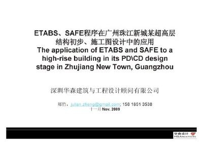 Etabs超限高層設(shè)計(jì)要點(diǎn)，Etabs超限高層結(jié)構(gòu)設(shè)計(jì)核心要點(diǎn)解析 行業(yè)新聞 第2張