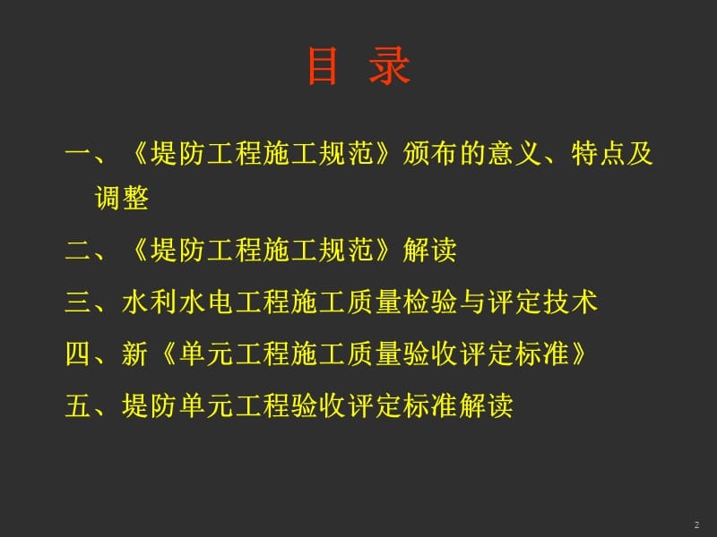工程質量評價標準解讀，工程質量評價標準核心要點與實施指南 行業(yè)新聞 第4張