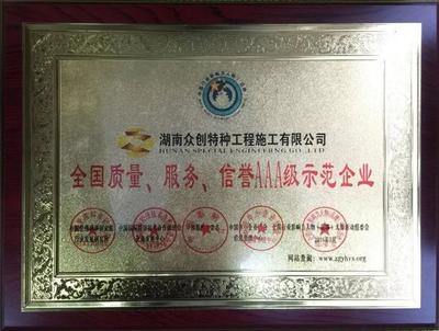 加固公司資質(zhì)評審機構選擇，如何選擇專業(yè)的加固公司資質(zhì)評審機構 行業(yè)新聞 第6張