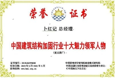 加固公司資質(zhì)評審機構選擇，如何選擇專業(yè)的加固公司資質(zhì)評審機構 行業(yè)新聞 第3張