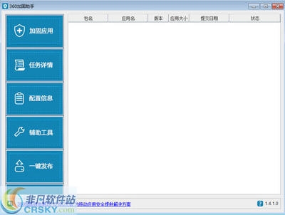 加固設計軟件工具應用，加固設計軟件工具的應用與實踐 行業(yè)新聞 第4張