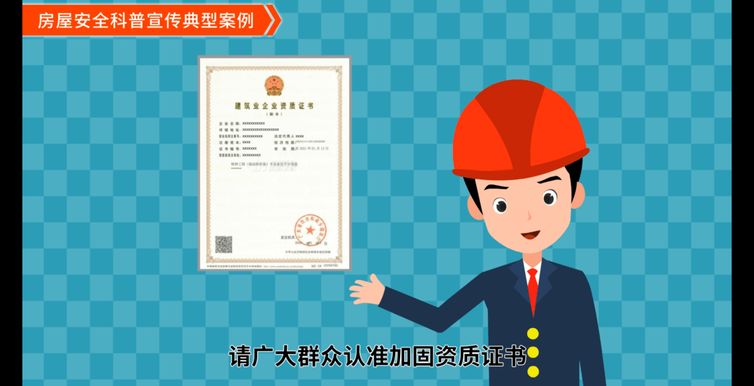 加固設(shè)計(jì)資質(zhì)證書(shū)防偽技巧，加固設(shè)計(jì)資質(zhì)證書(shū)的防偽技術(shù)與應(yīng)用方法 行業(yè)新聞 第4張