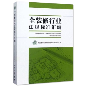 加固工程監(jiān)理法規(guī)標(biāo)準(zhǔn)，加固工程監(jiān)理法規(guī)標(biāo)準(zhǔn)解析與應(yīng)用指南 行業(yè)新聞 第5張