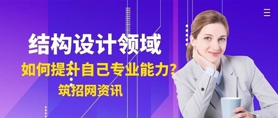 加固設(shè)計人員職業(yè)發(fā)展路徑，加固設(shè)計人員的職業(yè)發(fā)展路徑與成長策略 行業(yè)新聞 第2張