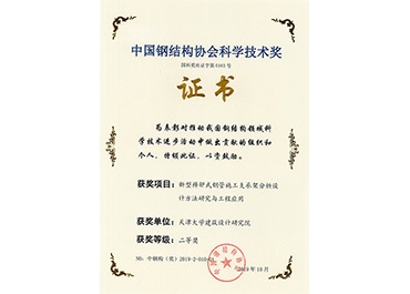 鋼結(jié)構(gòu)設(shè)計甲級資質(zhì)案例分析 行業(yè)新聞 第3張