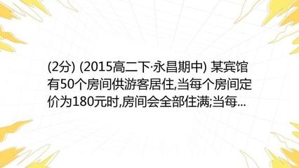 賓館有五十個房間供游客居住 行業(yè)新聞 第5張