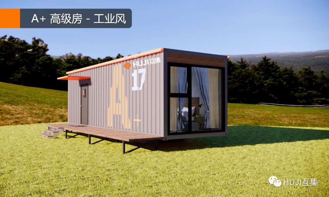 集裝箱民宿設計圖片欣賞 行業(yè)新聞 第4張