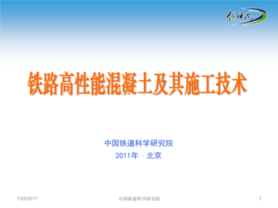 高性能混凝土耐久性研究 行業(yè)新聞 第4張 高性能混凝土耐久性研究 行業(yè)新聞 第4張