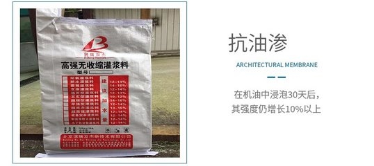 加固材料品牌排行 行業(yè)新聞 第4張