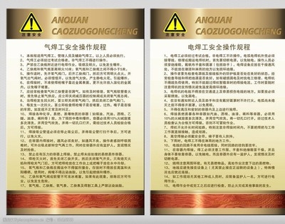 焊接安全操作規(guī)程詳解 行業(yè)新聞 第4張 焊接安全操作規(guī)程詳解 行業(yè)新聞 第4張