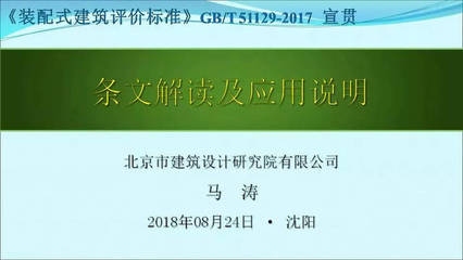 工程質(zhì)量評(píng)價(jià)標(biāo)準(zhǔn)解讀 行業(yè)新聞 第2張 工程質(zhì)量評(píng)價(jià)標(biāo)準(zhǔn)解讀 行業(yè)新聞 第2張
